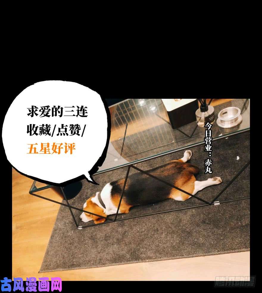 大象无形第四十话/洗砚古宅下