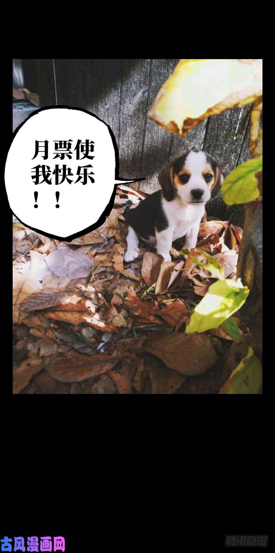 大象无形第四十话/洗砚古宅下