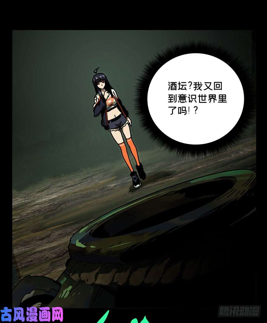 大象无形第四十话/洗砚古宅下