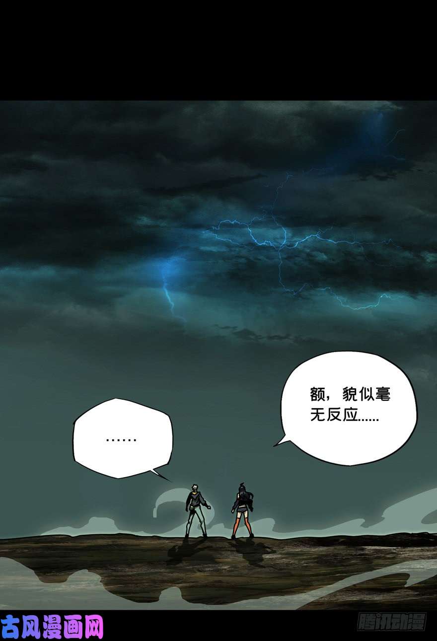 大象无形第四十一话/看门者上
