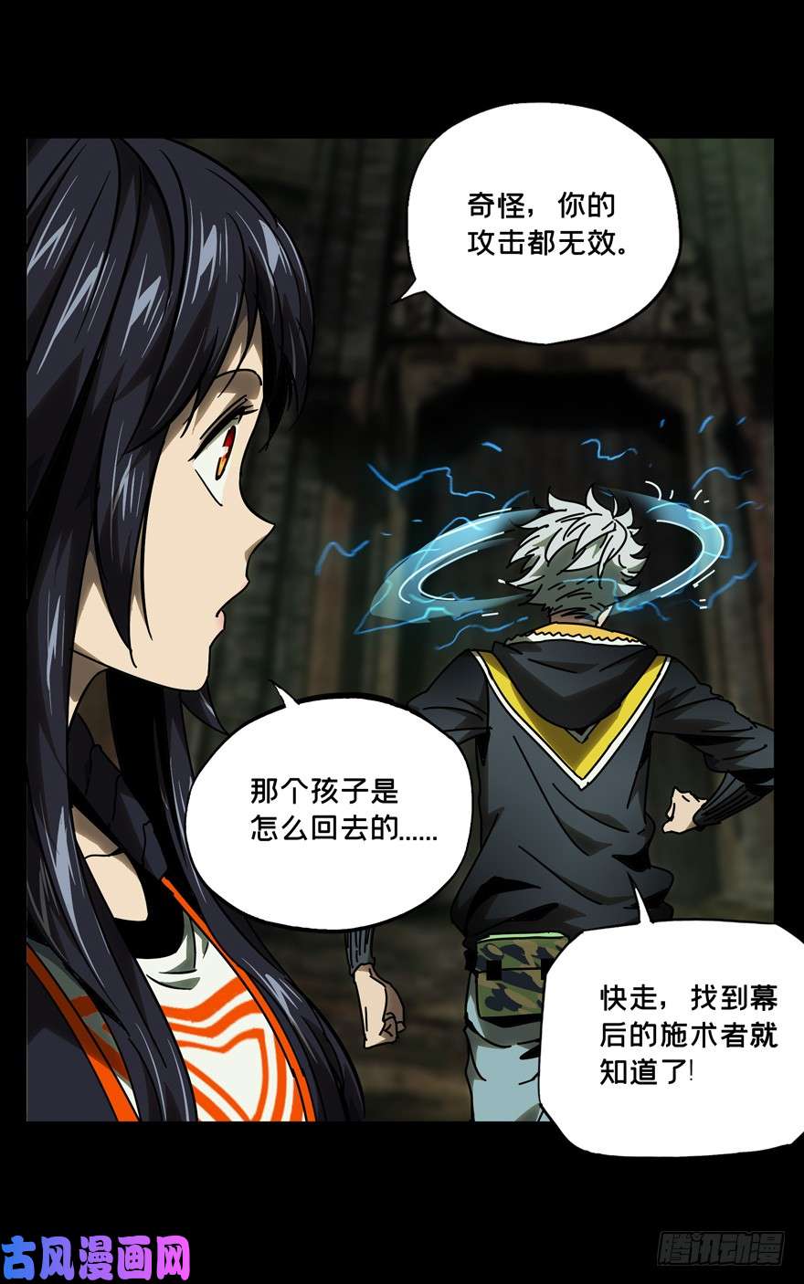 大象无形第四十一话/看门者上