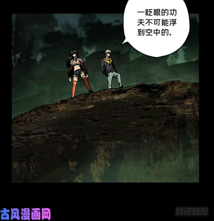 大象无形第四十一话/看门者上