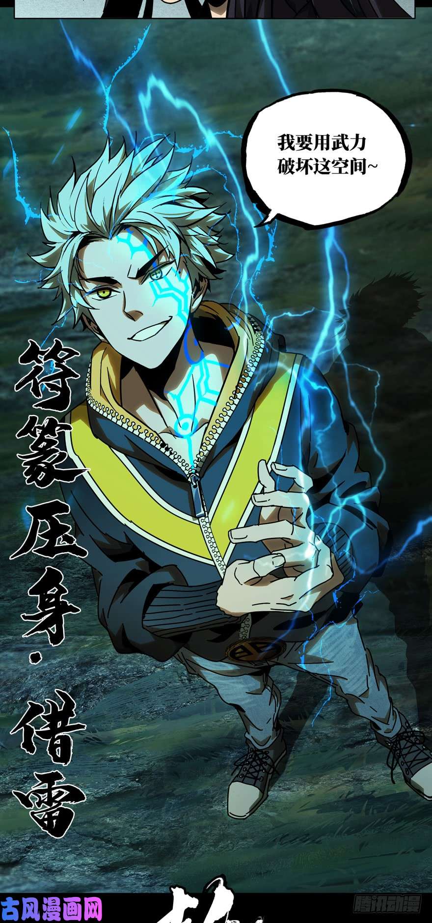大象无形第四十一话/看门者上