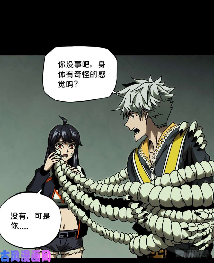 大象无形第四十一话/看门者中