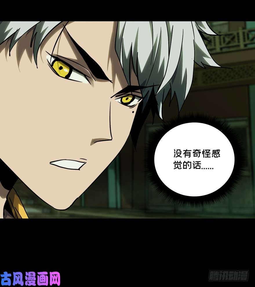 大象无形第四十一话/看门者中