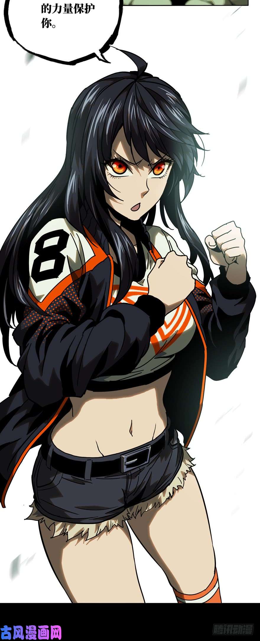 大象无形第四十一话/看门者中