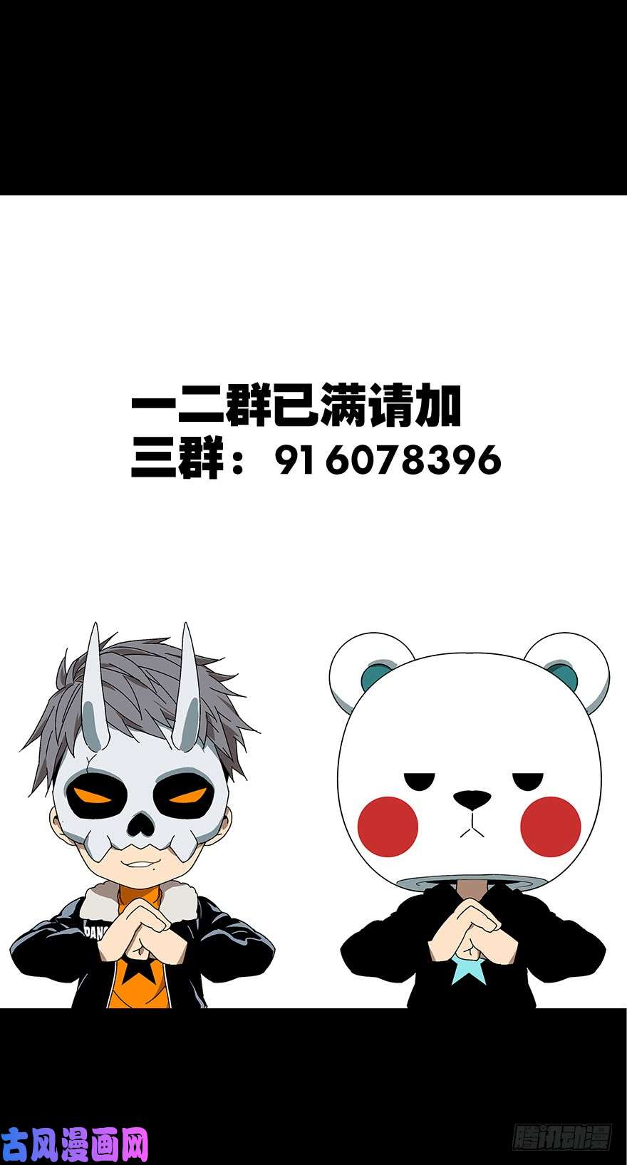 大象无形第四十一话/看门者中