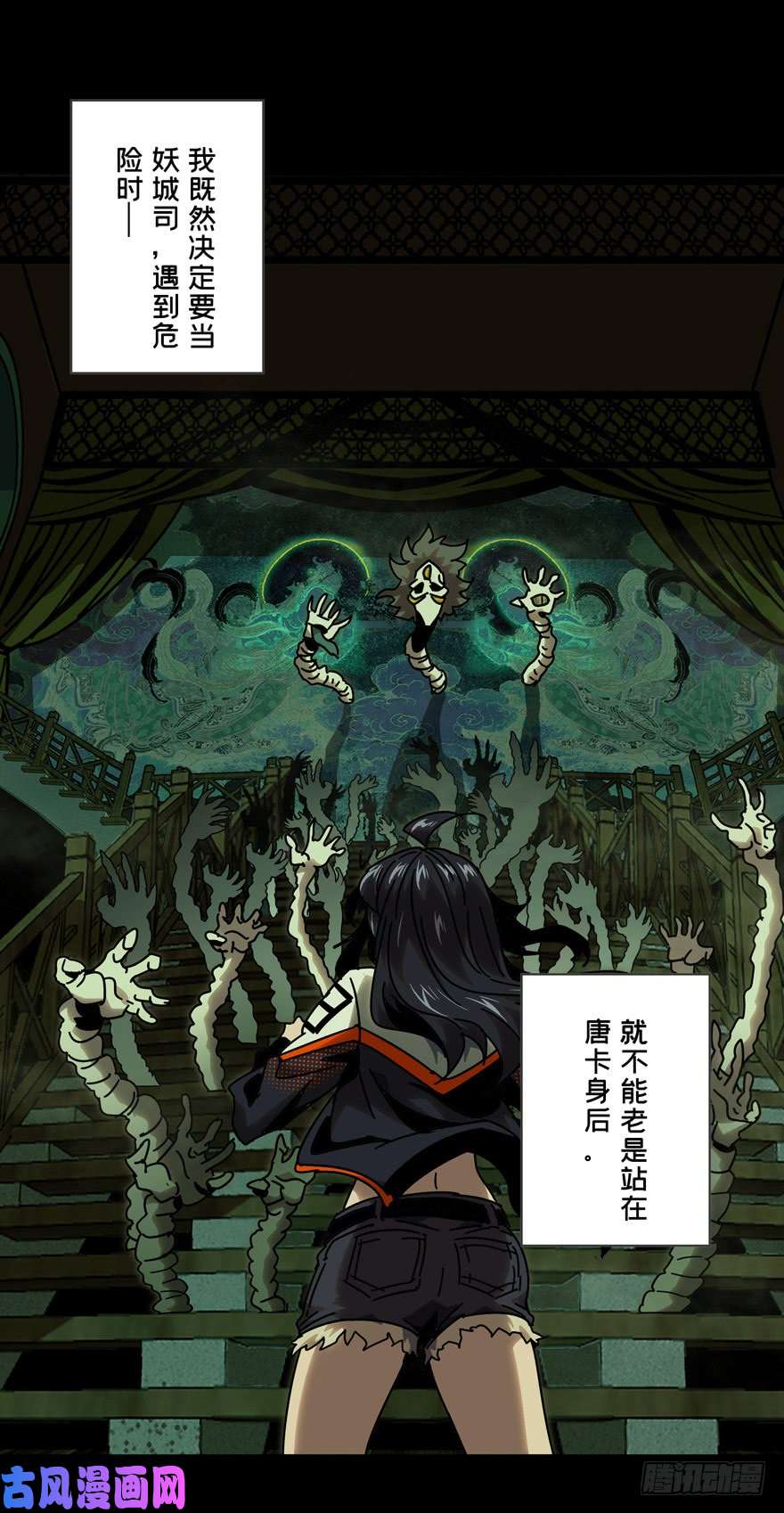 大象无形第四十三话/看门者下