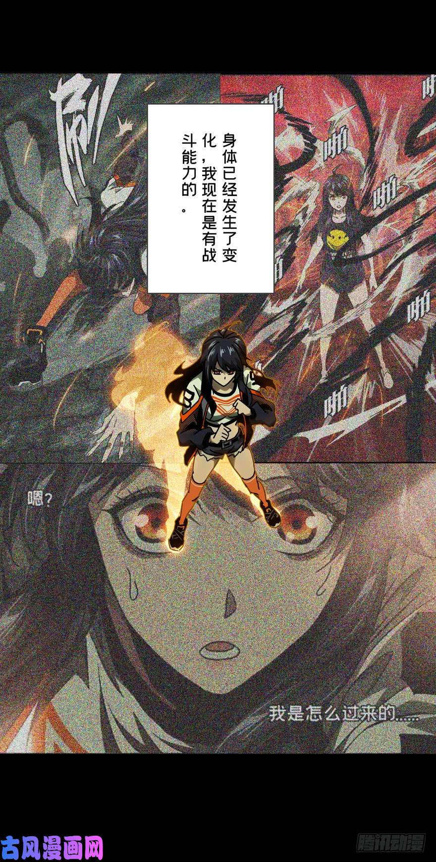 大象无形第四十三话/看门者下
