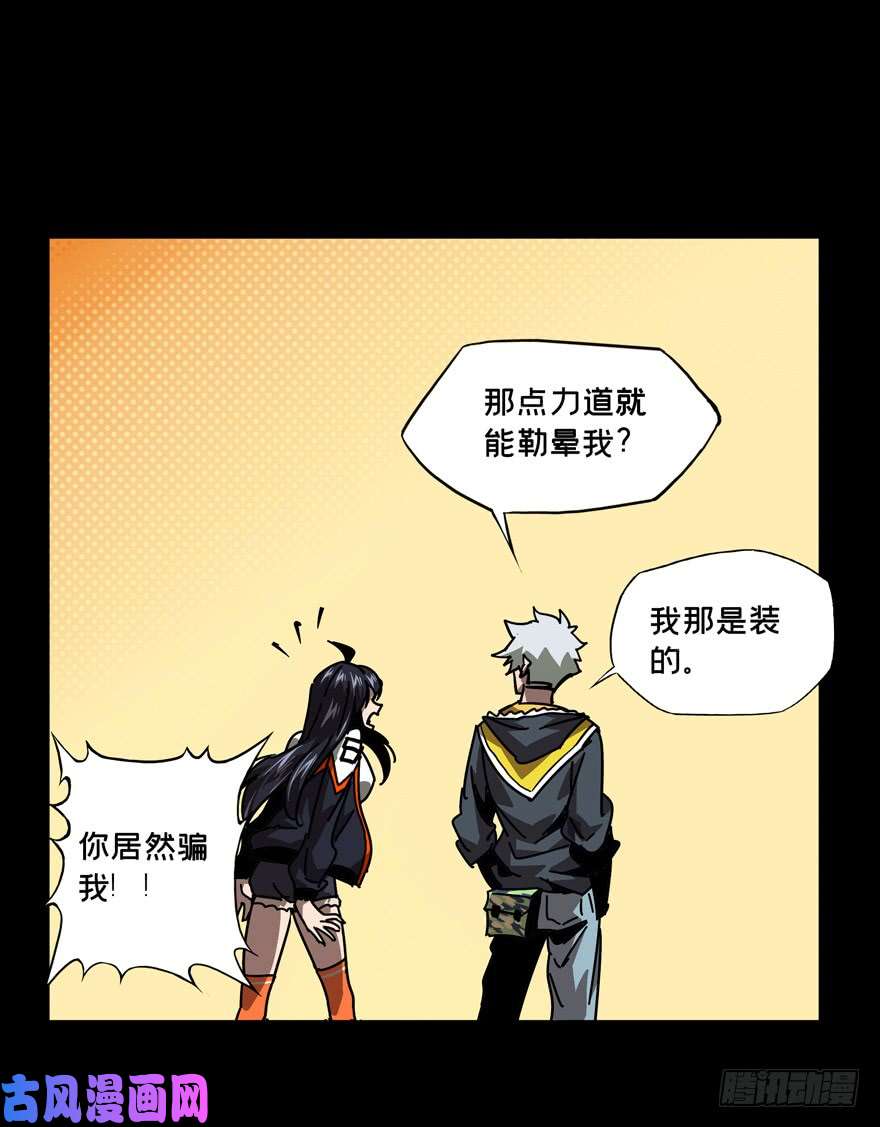 大象无形第四十三话/看门者下