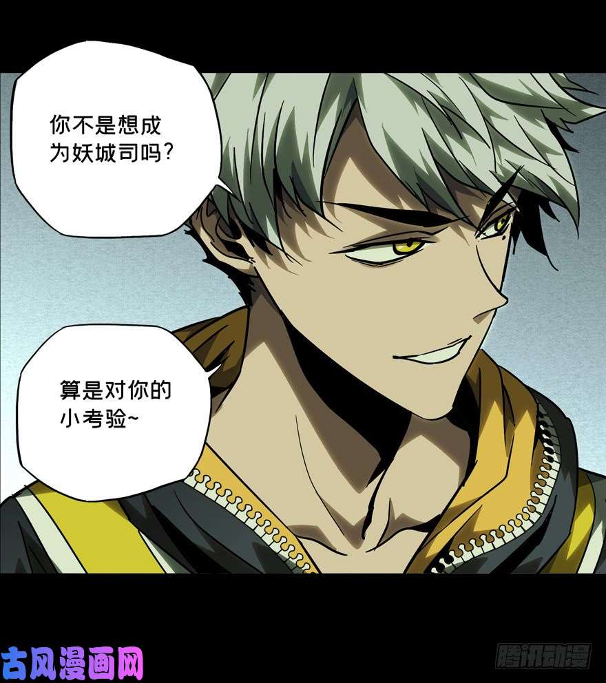 大象无形第四十三话/看门者下