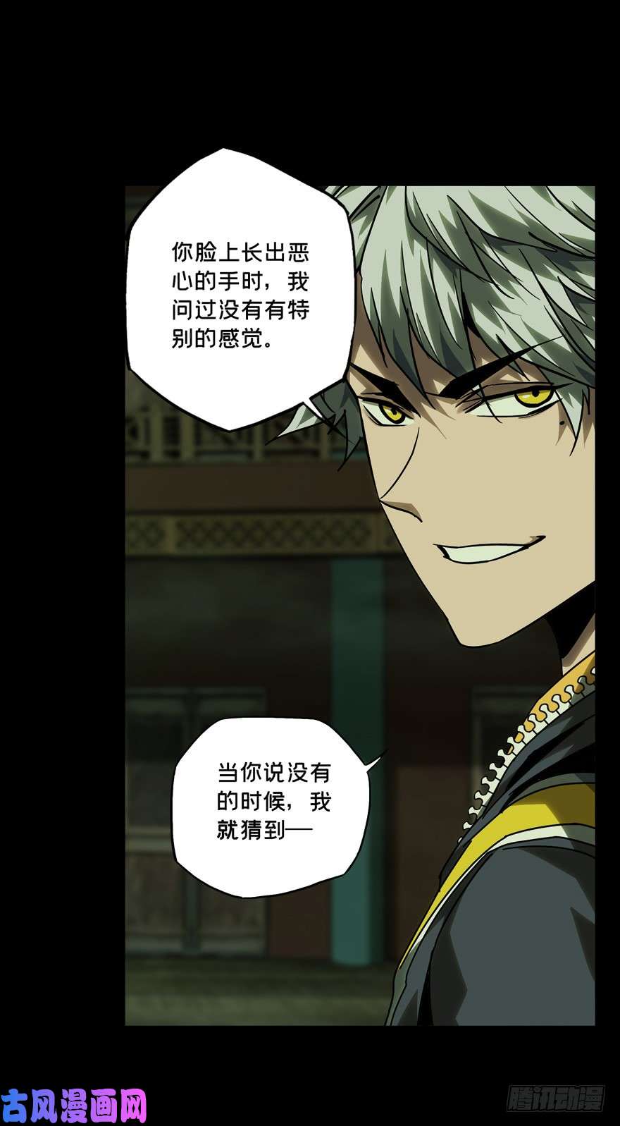 大象无形第四十三话/看门者下