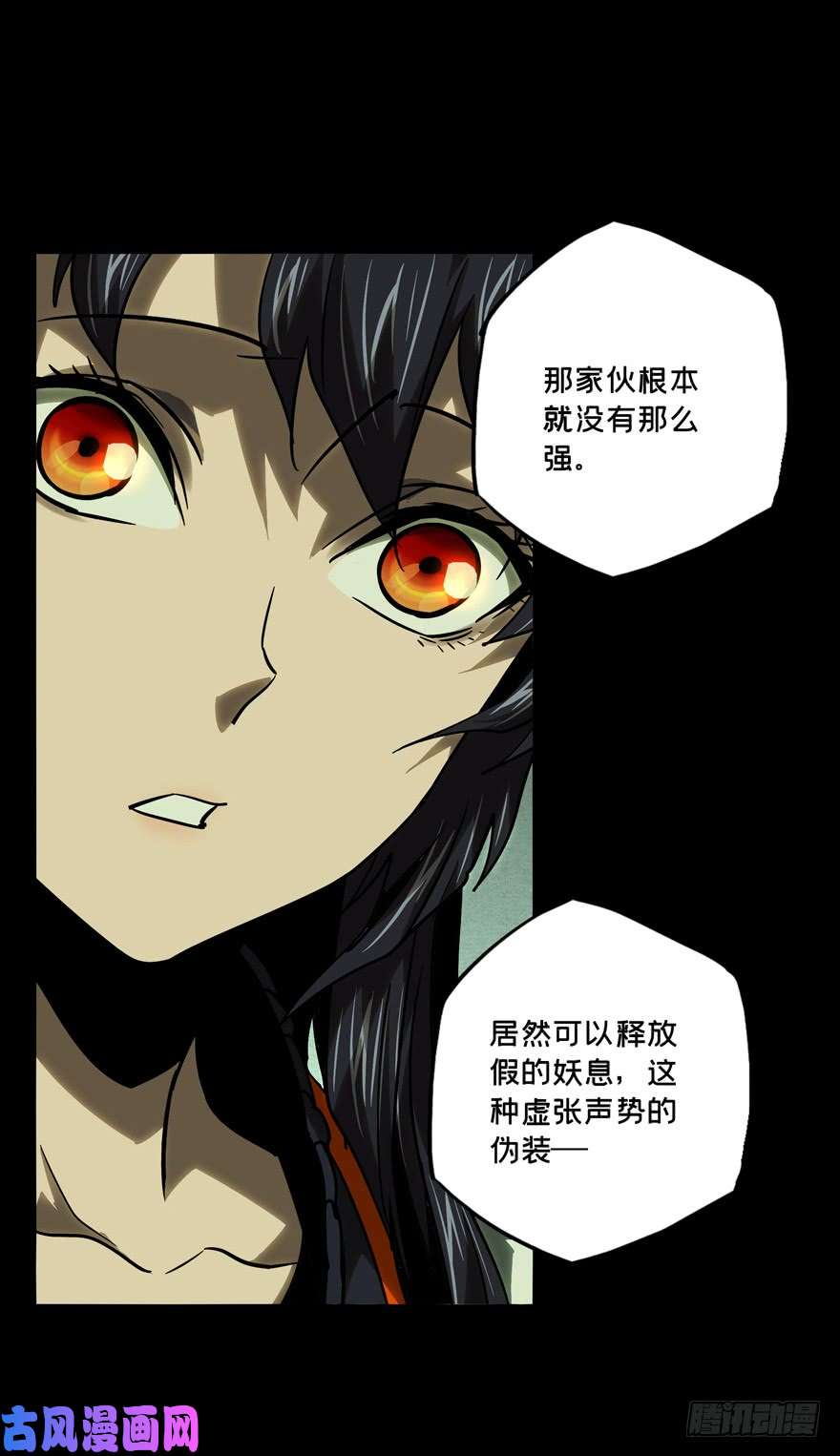 大象无形第四十三话/看门者下