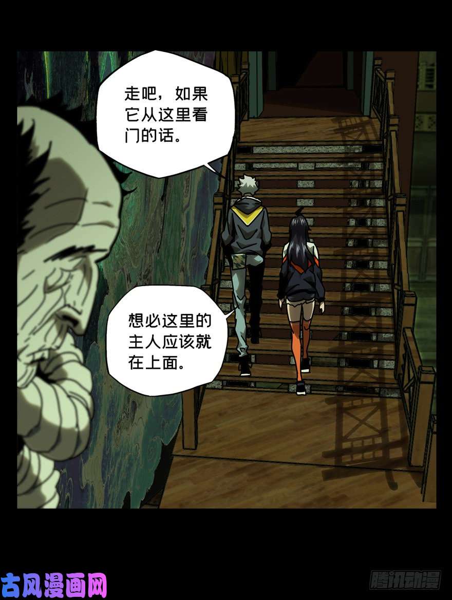 大象无形第四十三话/看门者下