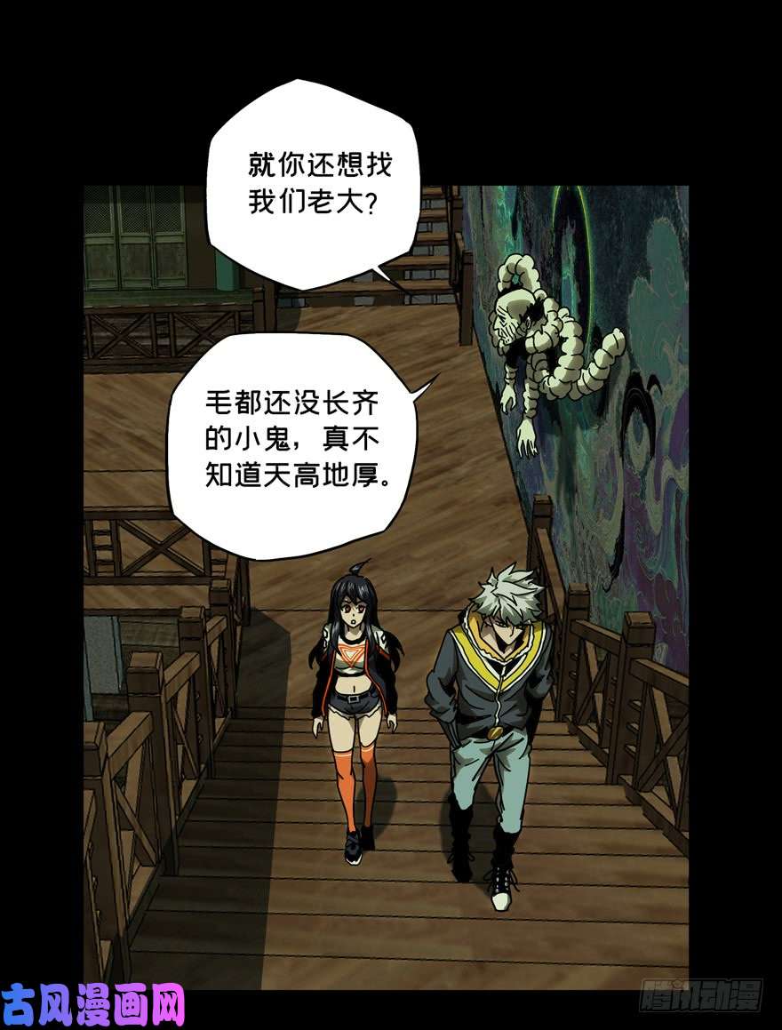大象无形第四十三话/看门者下