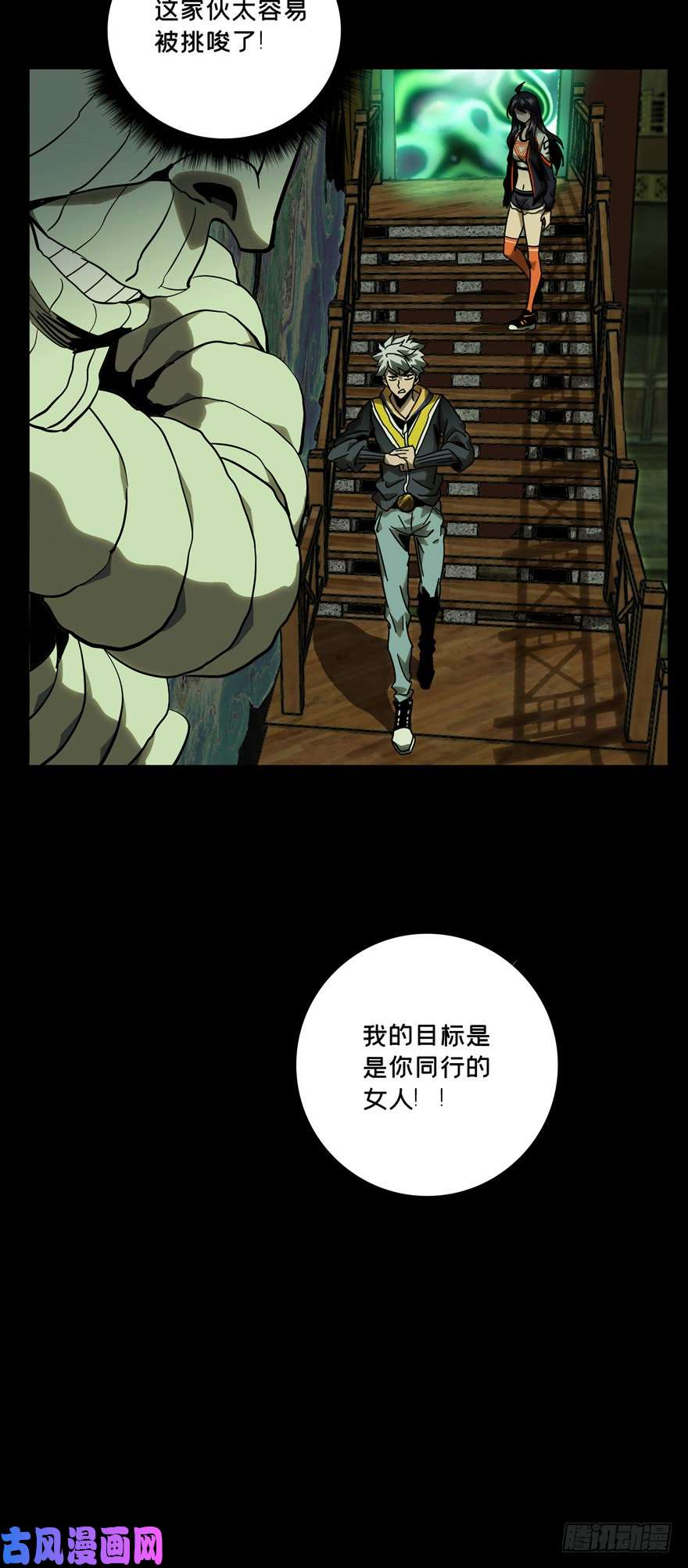 大象无形第四十三话/看门者下