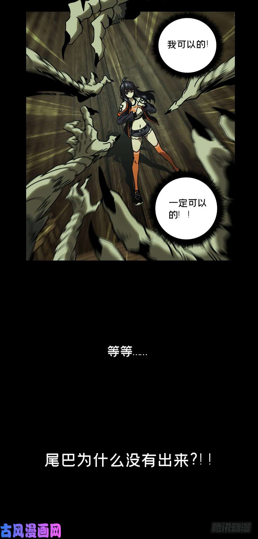 大象无形第四十三话/看门者下
