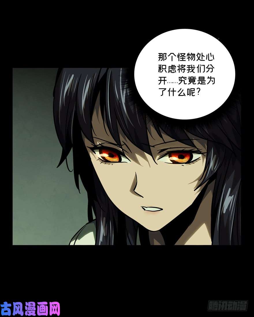 大象无形第四十四话/悲剧上