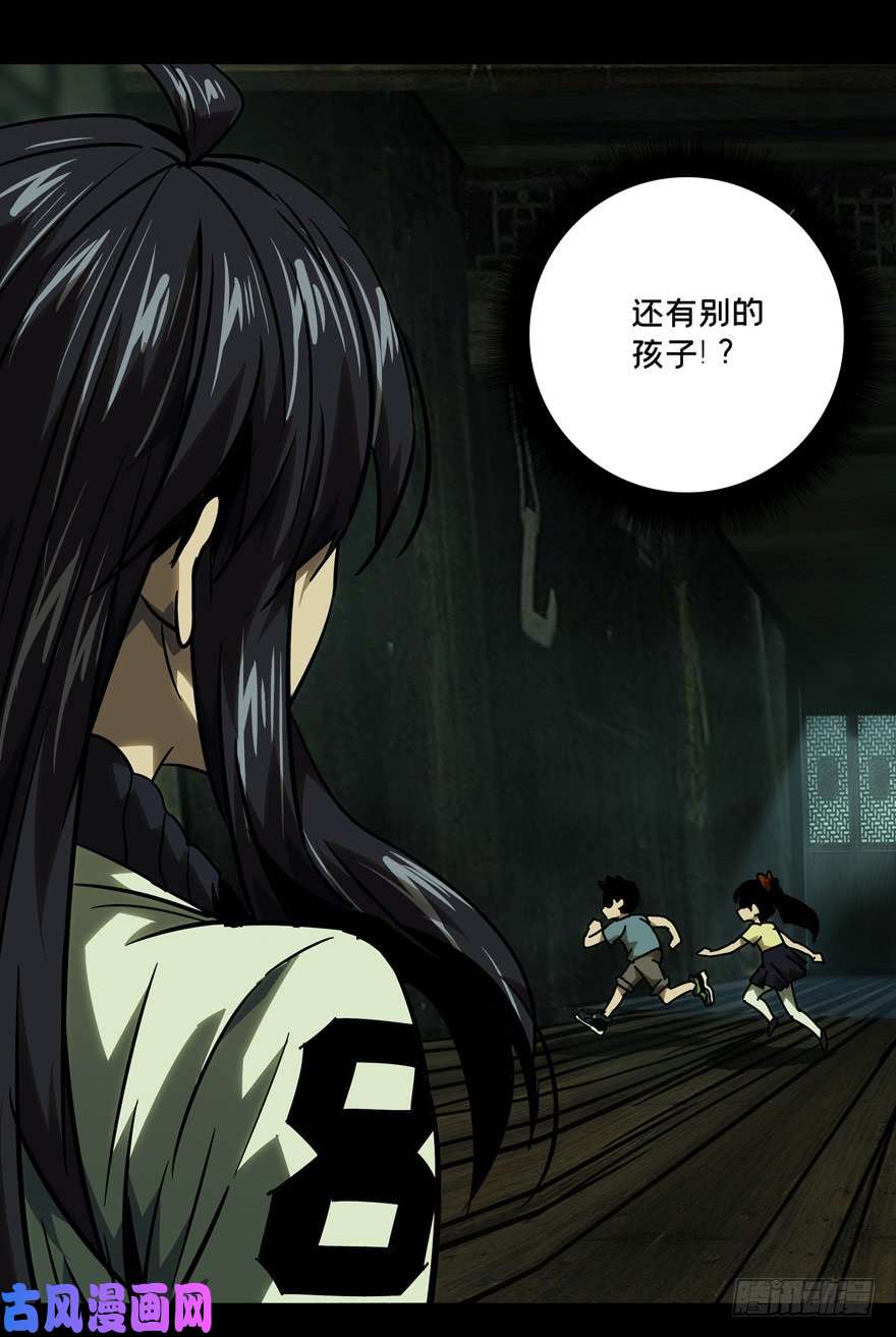 大象无形第四十四话/悲剧上