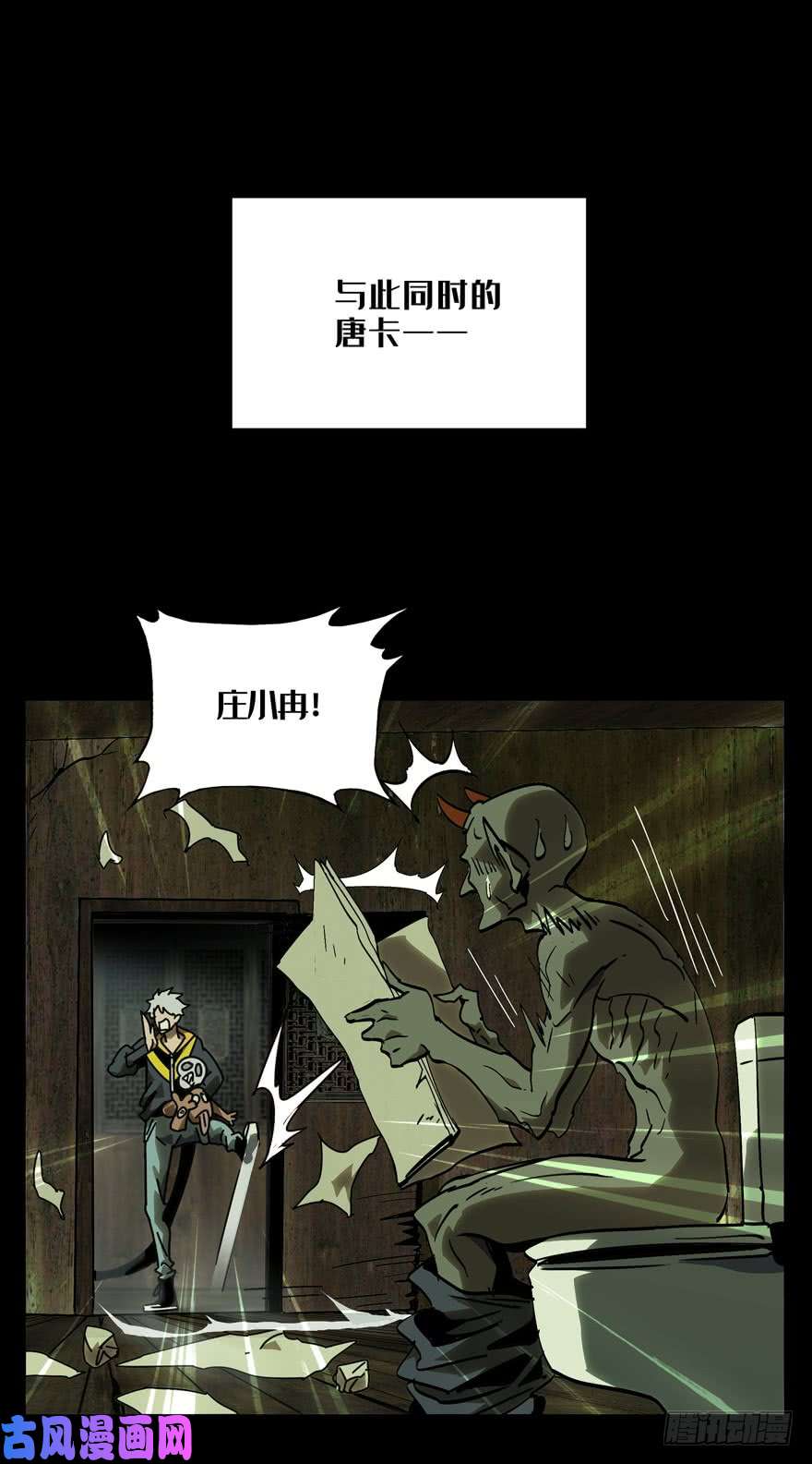 大象无形第四十四话/悲剧上