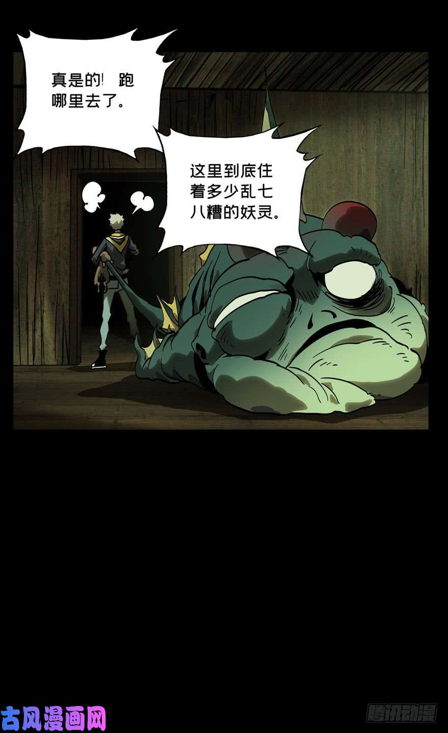大象无形第四十四话/悲剧上