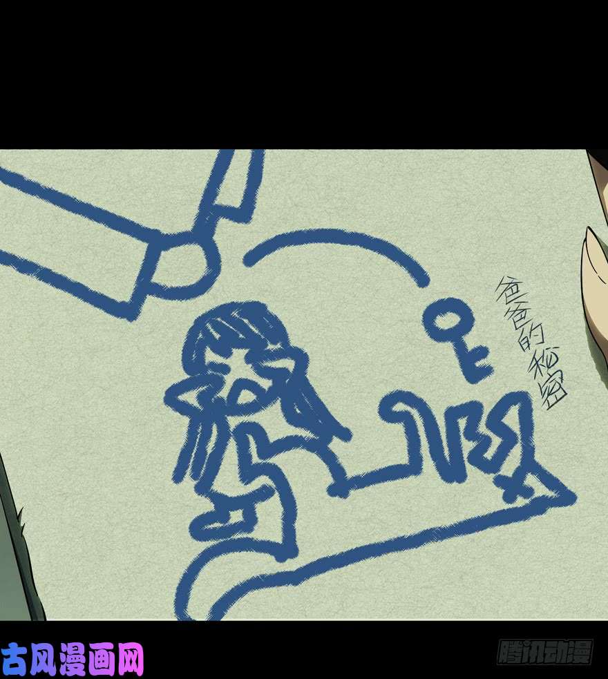 大象无形第四十五话/悲剧中