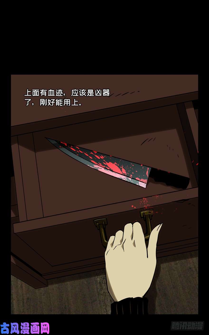 大象无形第四十五话/悲剧中