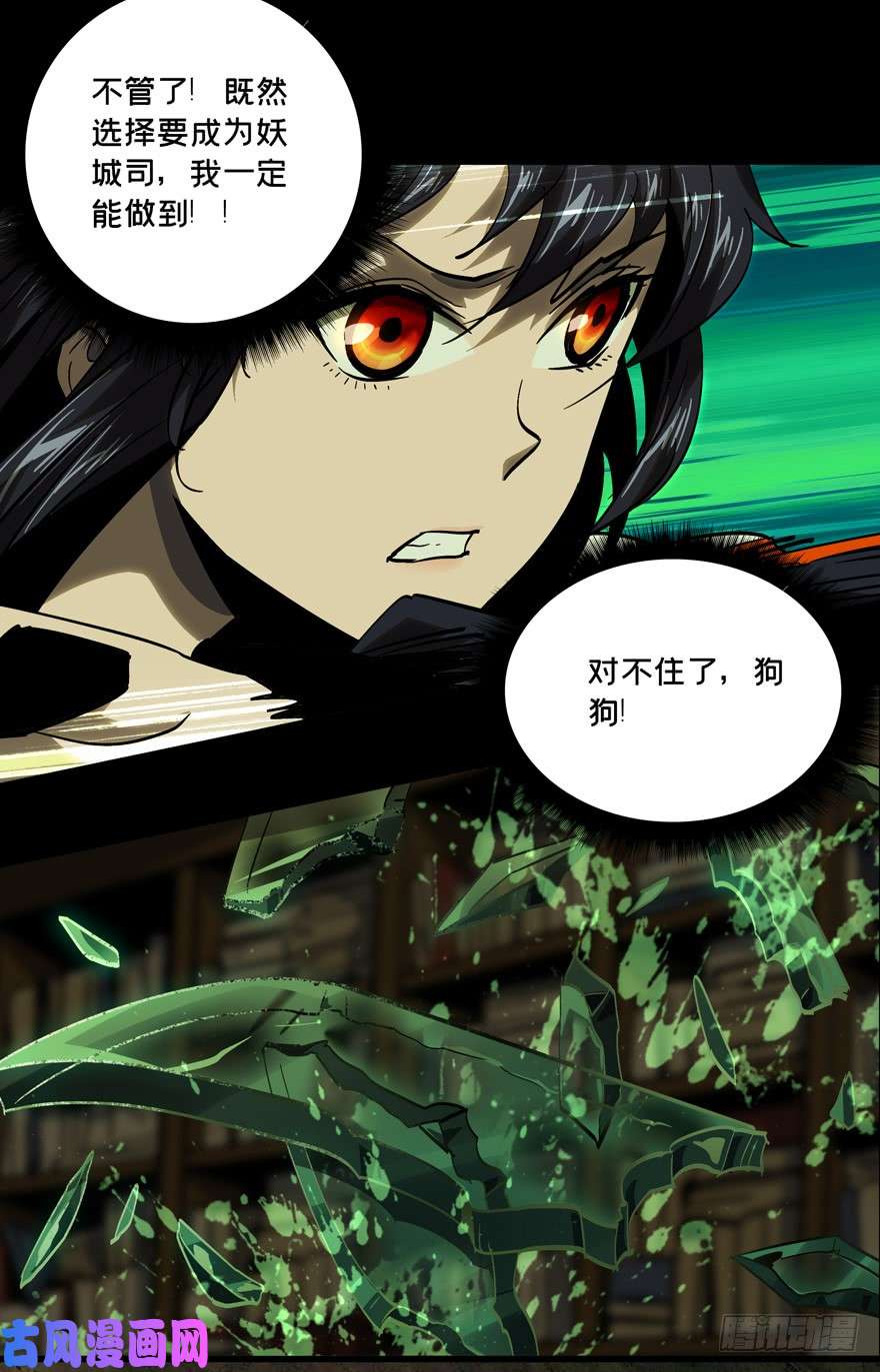 大象无形第四十五话/悲剧中