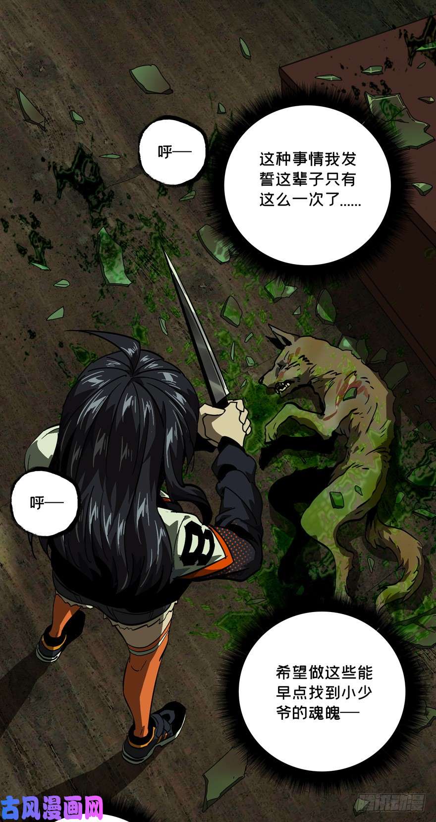 大象无形第四十五话/悲剧中
