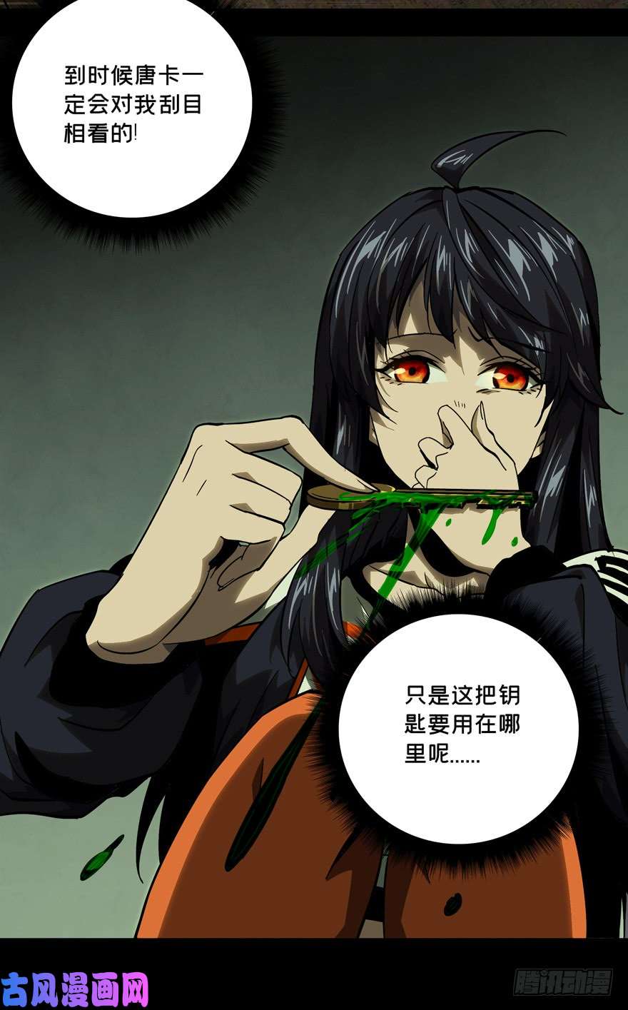 大象无形第四十五话/悲剧中