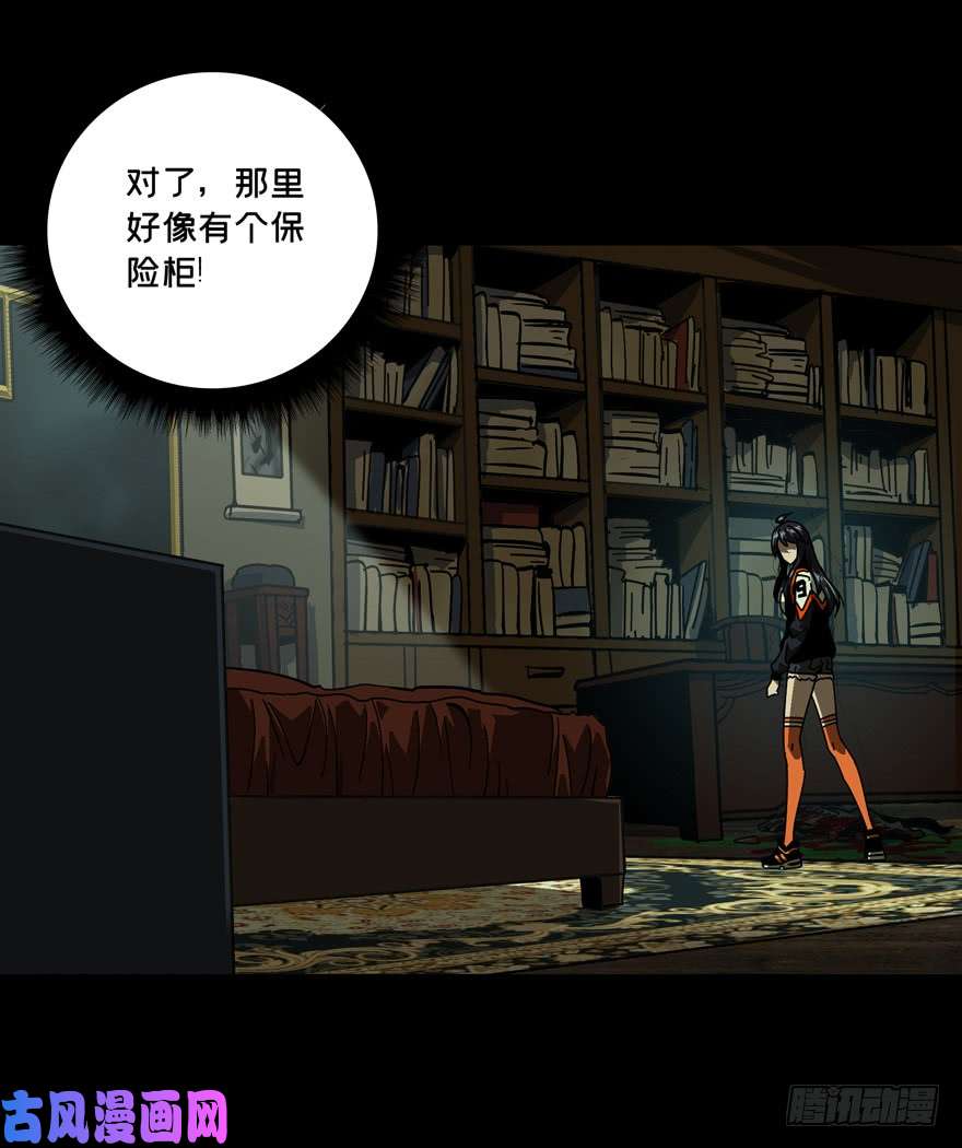 大象无形第四十五话/悲剧中