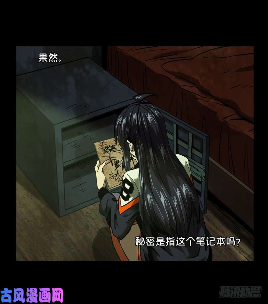 大象无形第四十五话/悲剧中
