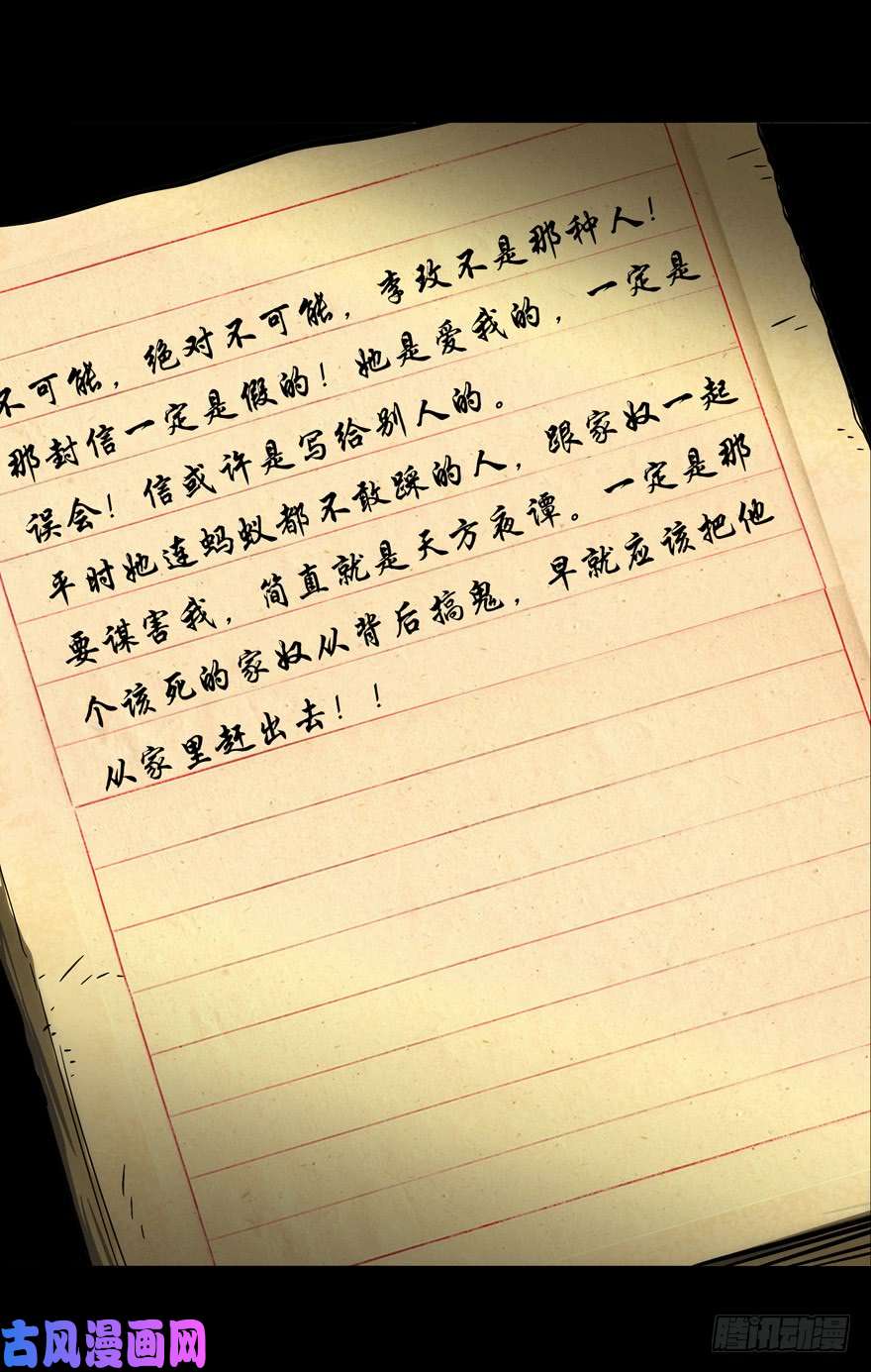 大象无形第四十五话/悲剧中