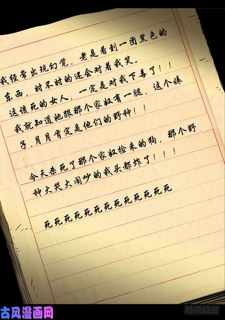 大象无形第四十五话/悲剧中