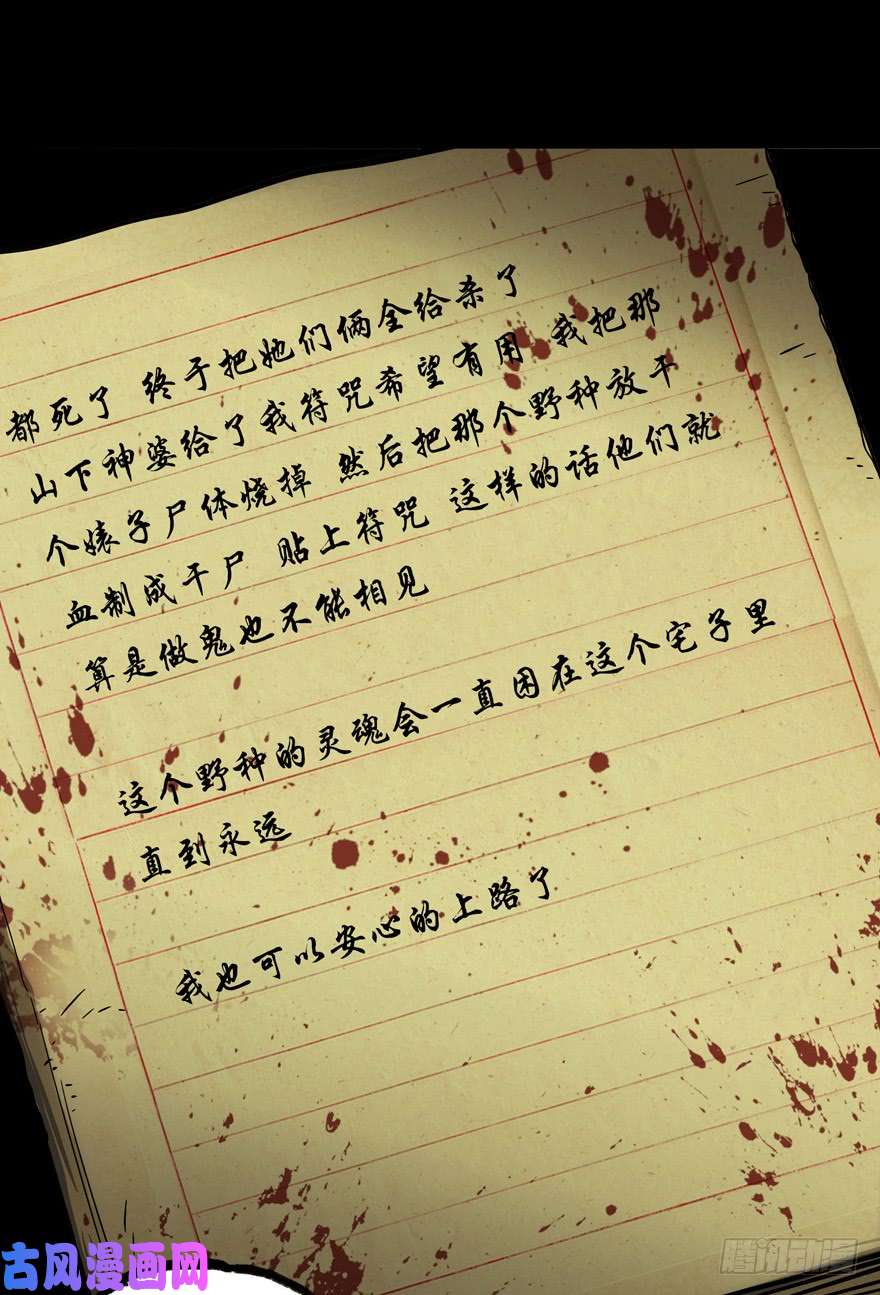 大象无形第四十五话/悲剧中