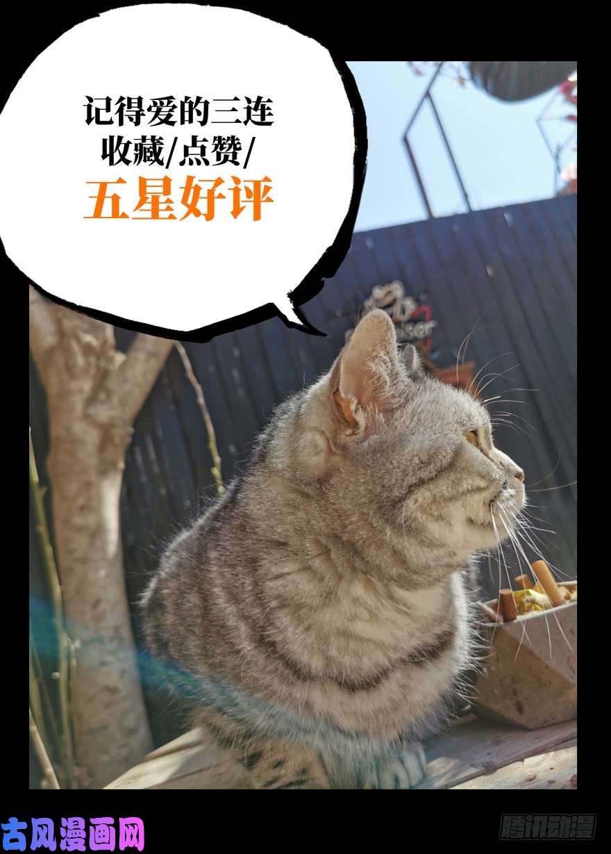 大象无形第四十五话/悲剧中