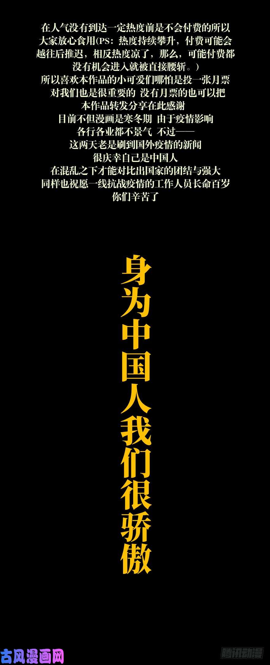 大象无形第四十五话/悲剧中