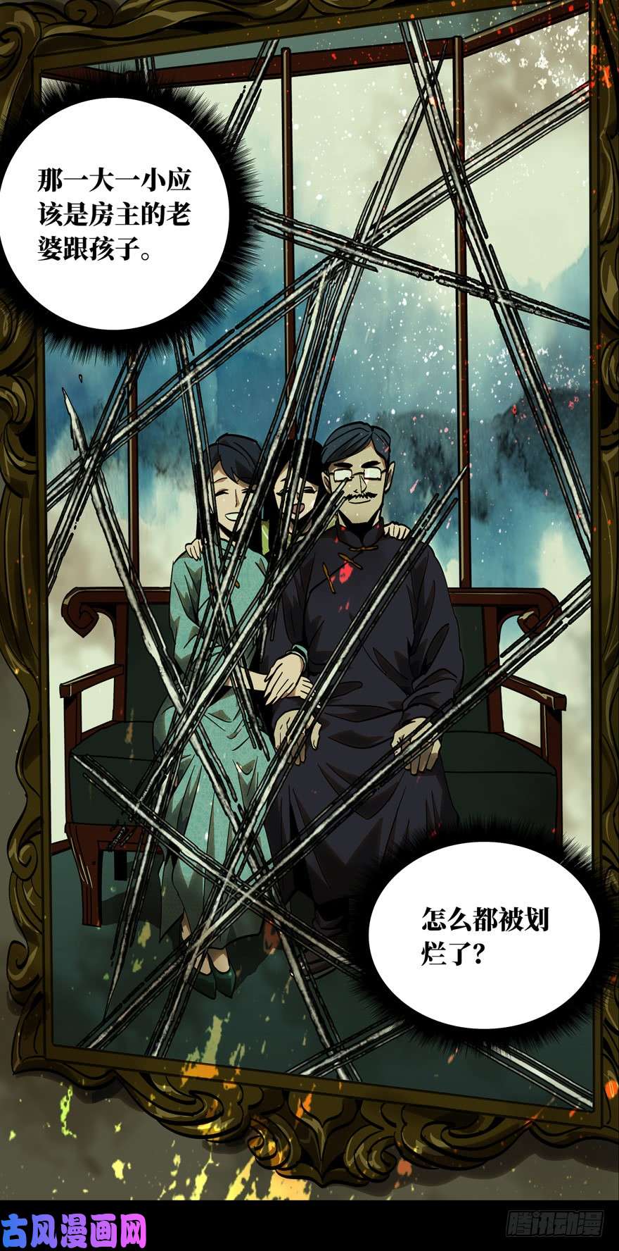 大象无形第四十五话/悲剧中