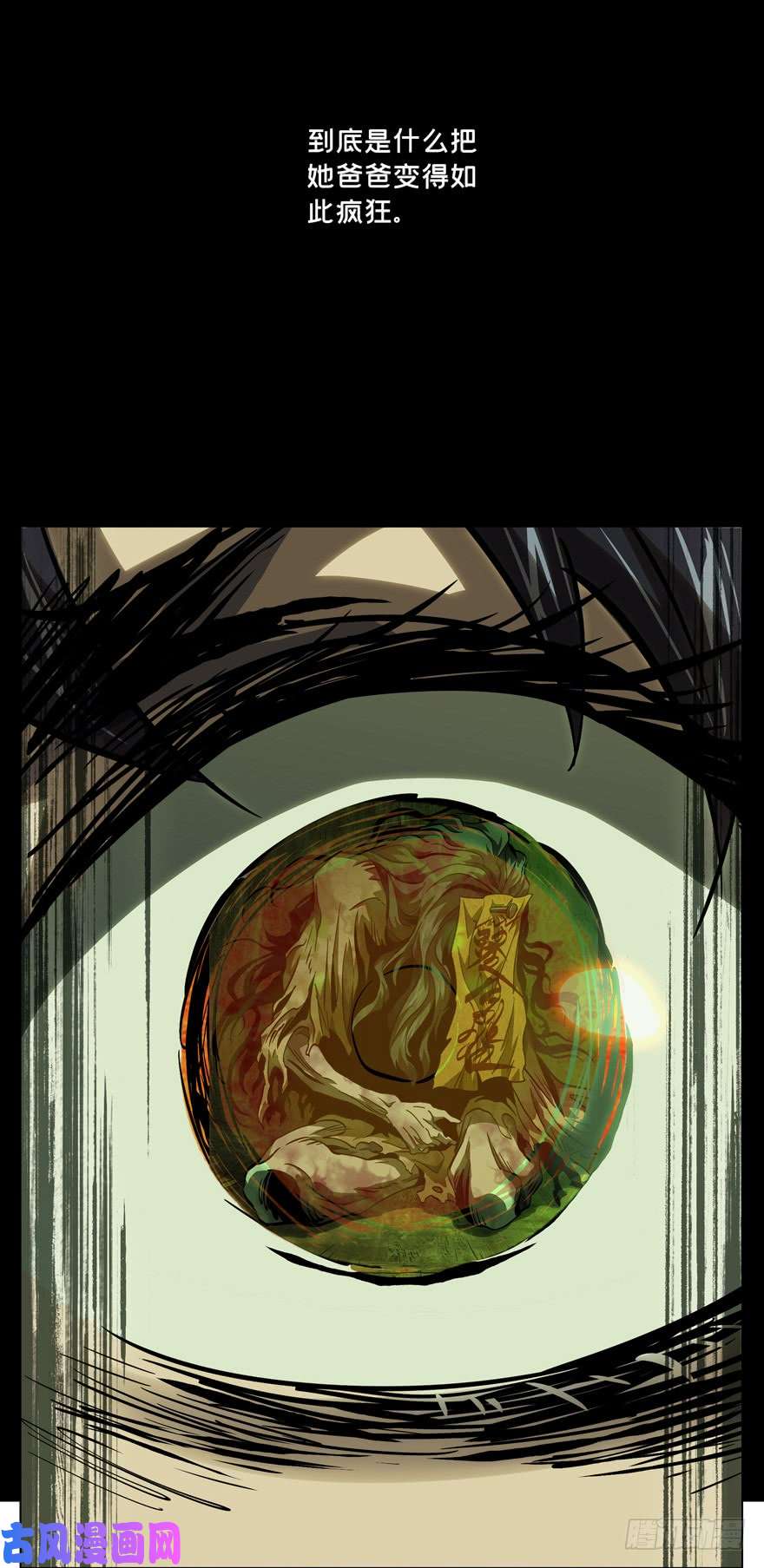 大象无形第四十六话/悲剧下