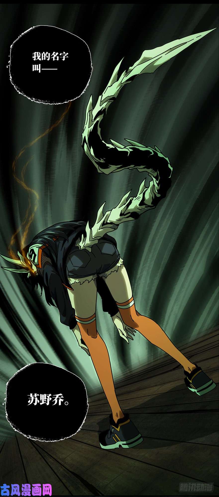 大象无形第四十六话/悲剧下