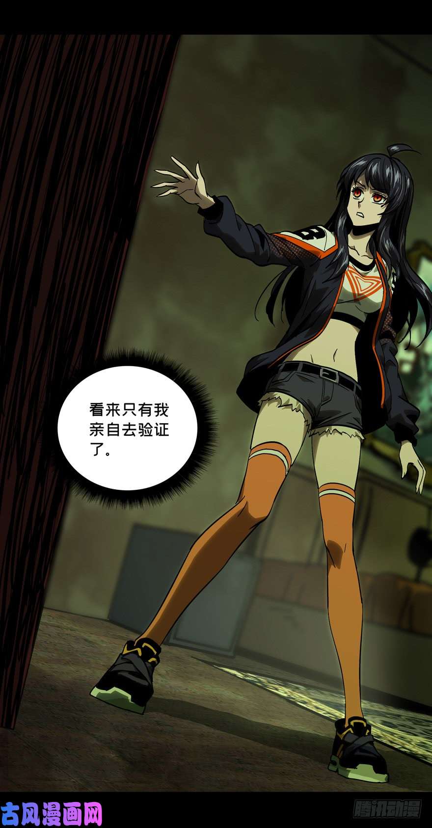 大象无形第四十六话/悲剧下