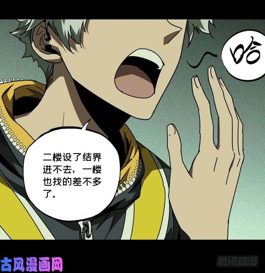 大象无形第四十六话/悲剧下