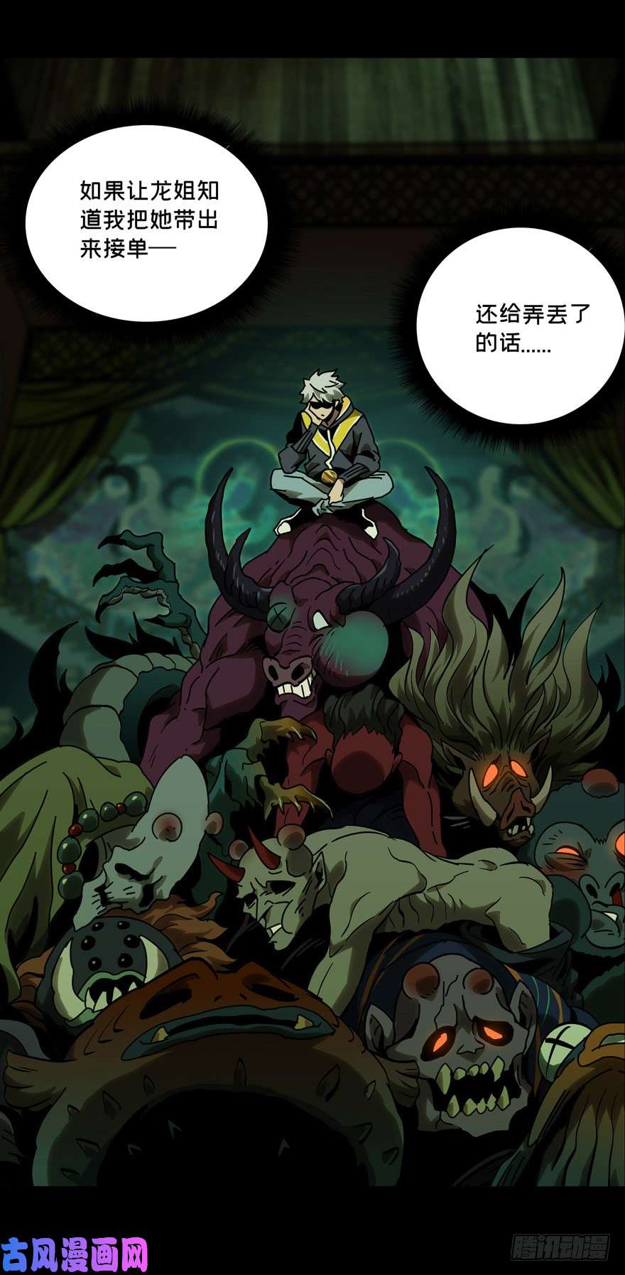 大象无形第四十六话/悲剧下