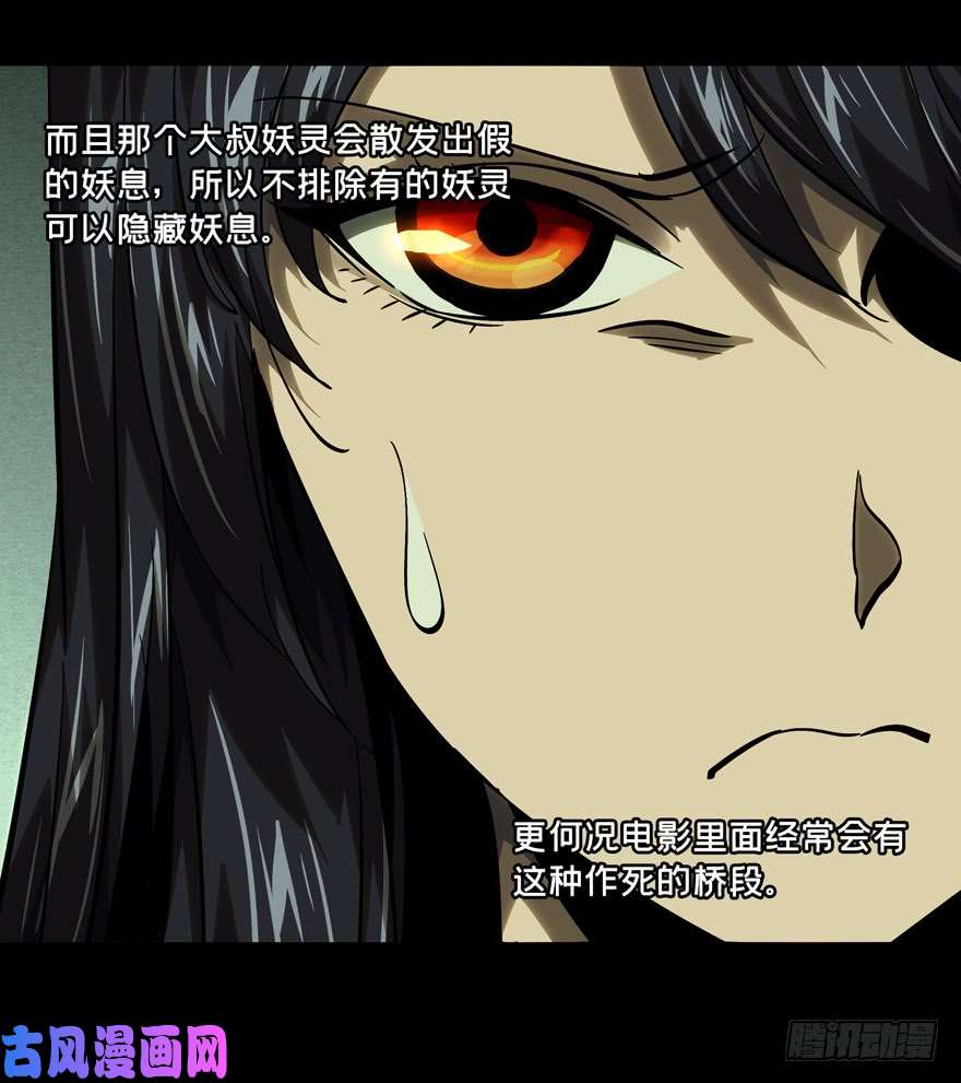 大象无形第四十六话/悲剧下