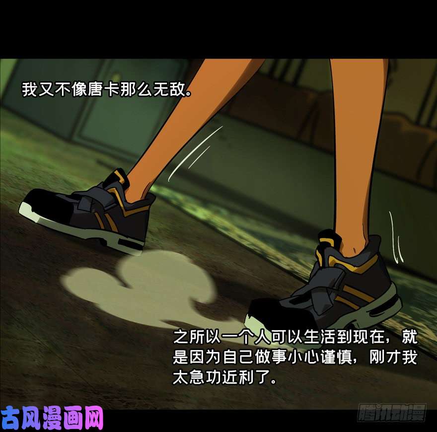 大象无形第四十六话/悲剧下