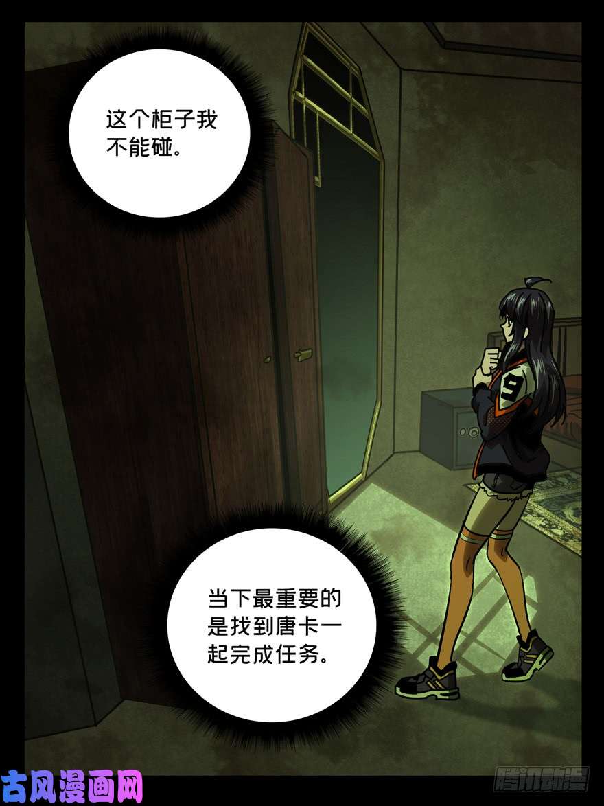 大象无形第四十六话/悲剧下