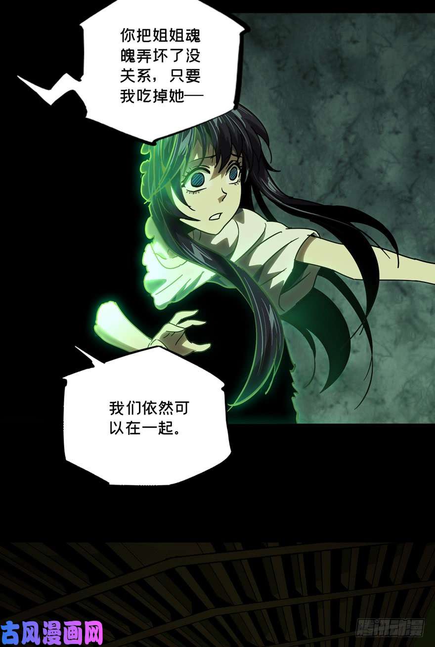 大象无形第四十七话/恶意上