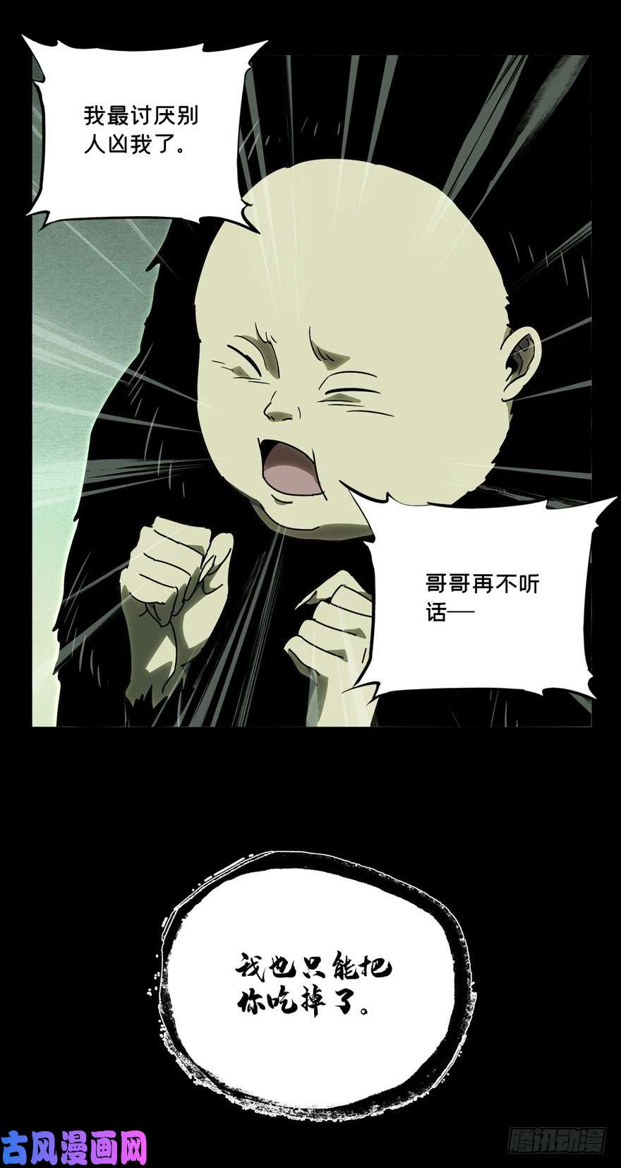 大象无形第四十七话/恶意上