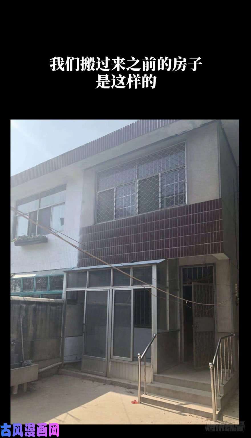 大象无形第四十七话/恶意上