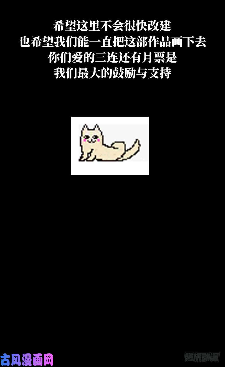 大象无形第四十七话/恶意上